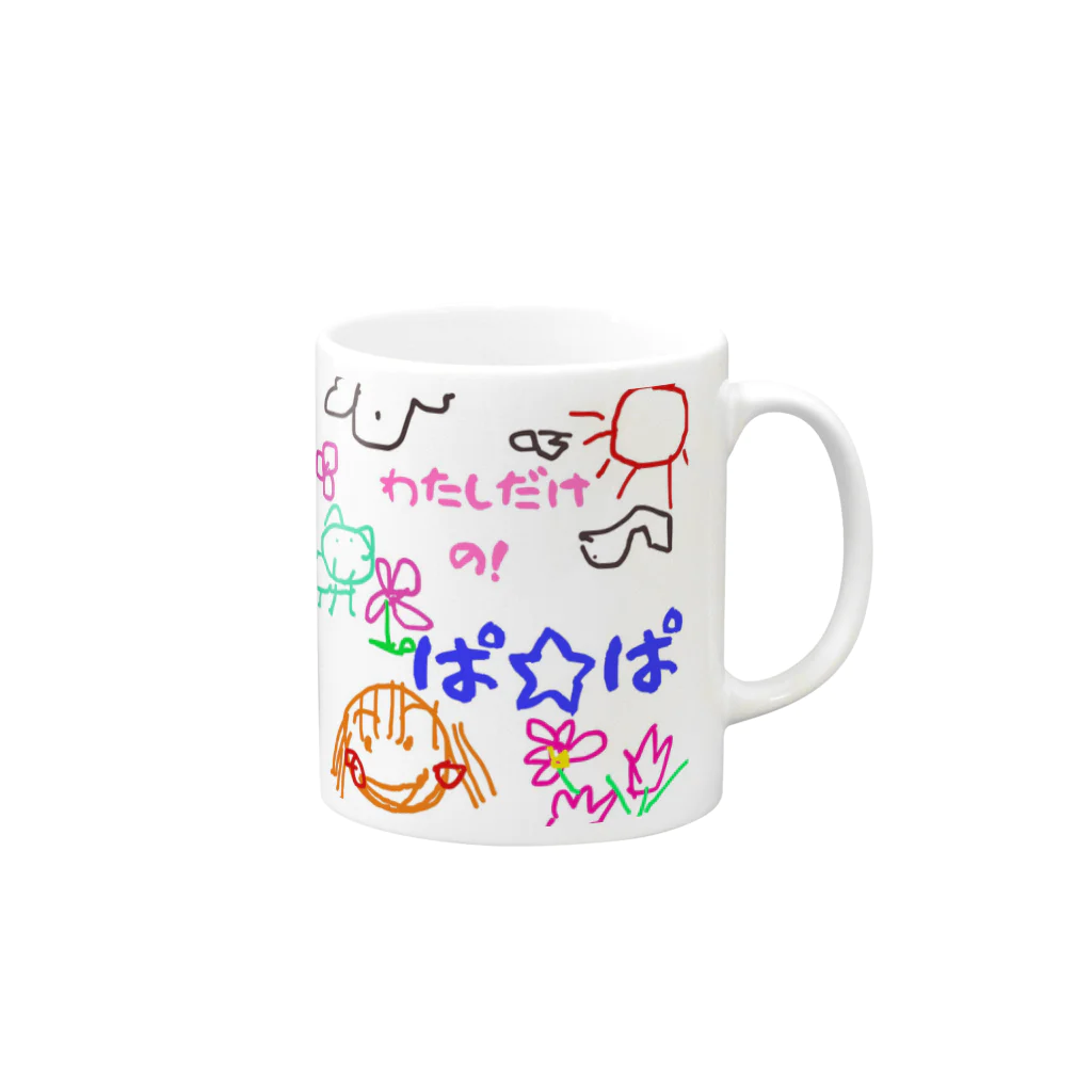 魔法堂　キズカビセアの僕だけのシリーズ＊女の子＊（お絵描きぱぱ） Mug :right side of the handle