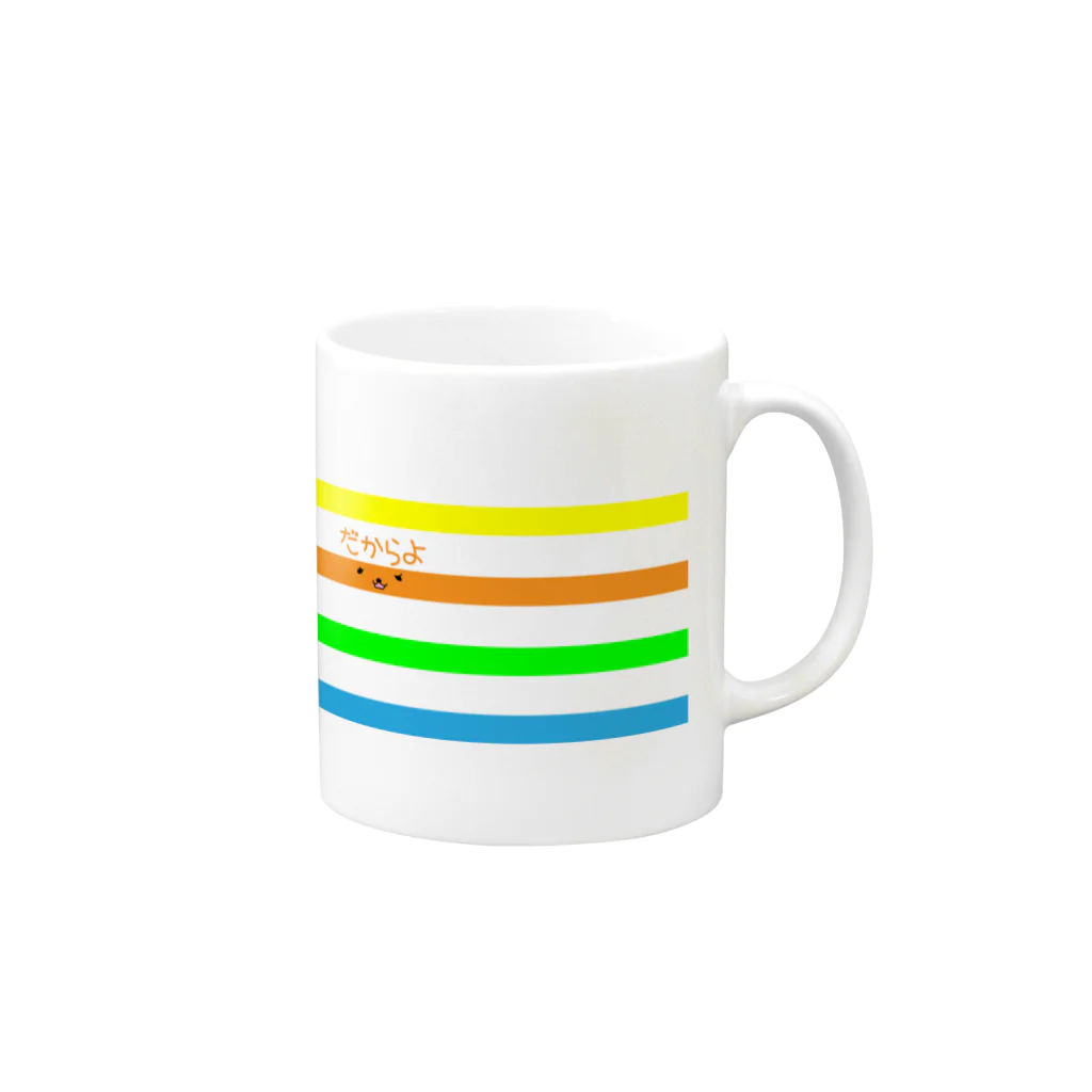 シロクマどん工房のシロクマどんのカットイン集合 Mug :right side of the handle