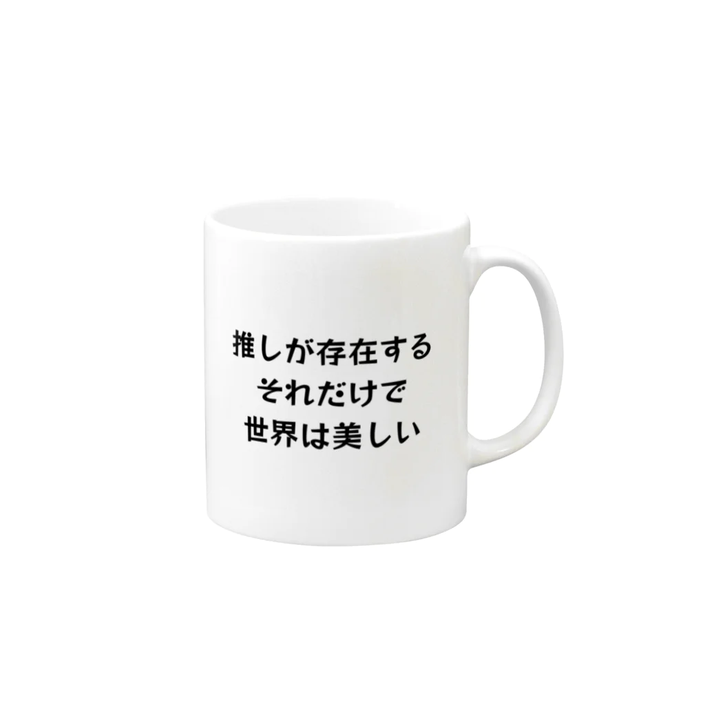 OCloveのヲタクの気持ち Mug :right side of the handle