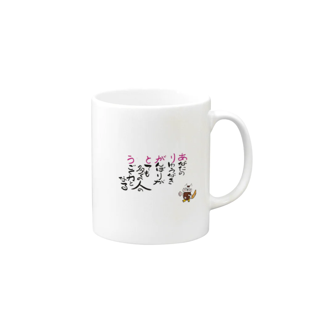 yuri-yuri-lifeのありがとう 動く力 Mug :right side of the handle