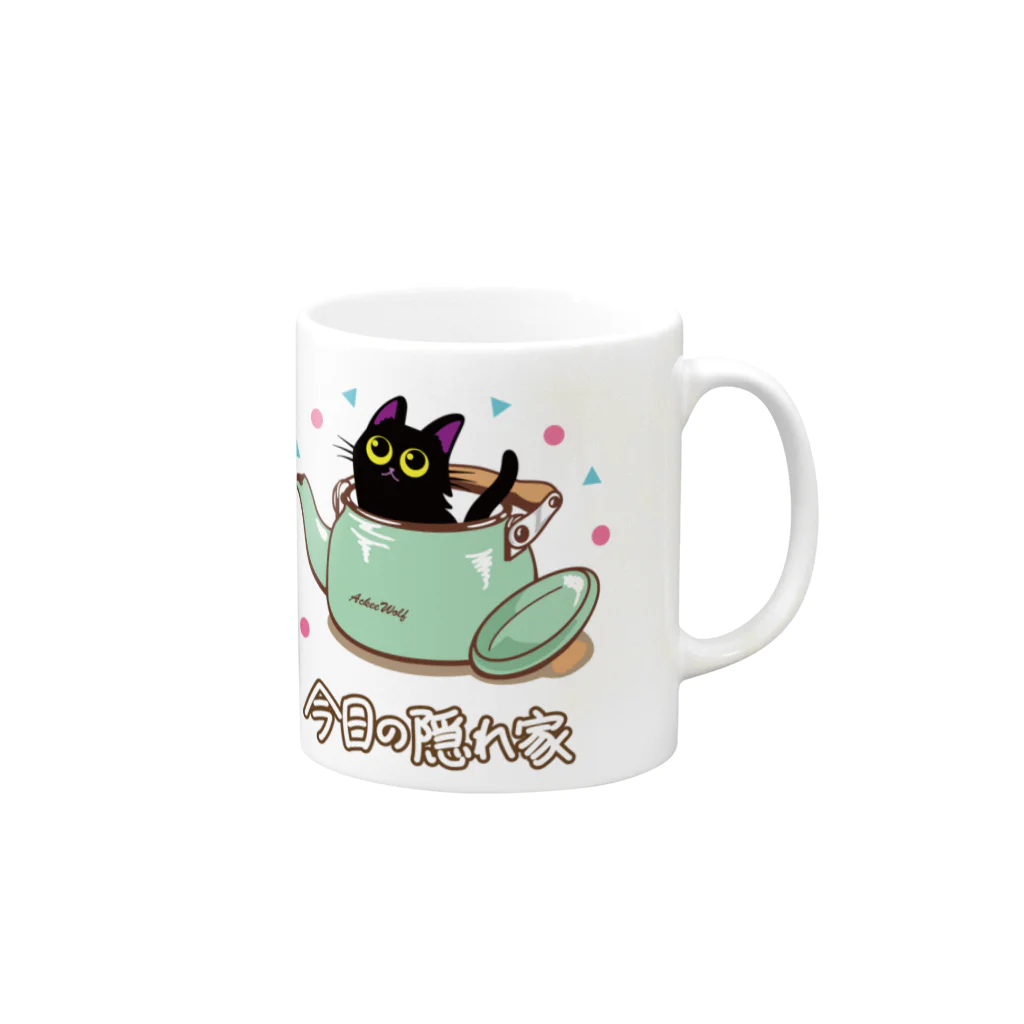 AckeeWolf Art Shopの猫の今日の隠れ家 Mug :right side of the handle