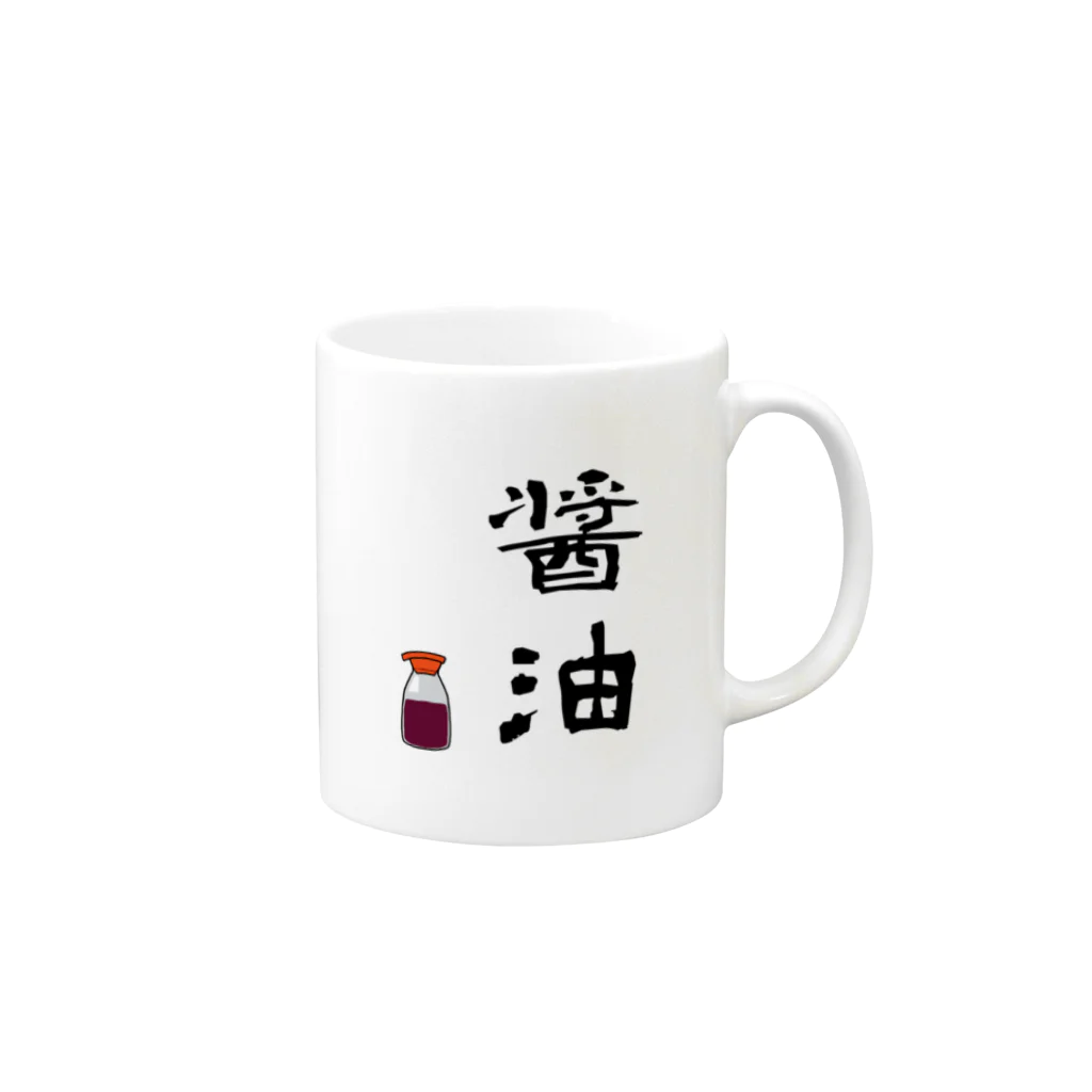 じげの醤油 Mug :right side of the handle
