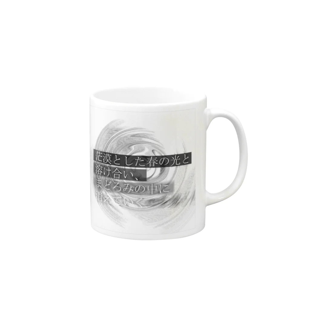 Muk∞gawa Recordsの神仰知能ARTS = ARTificial Spirituality | 序章 第01話 | 逢条 陽 vs いびつな世界_AITEMU 05 Mug :right side of the handle