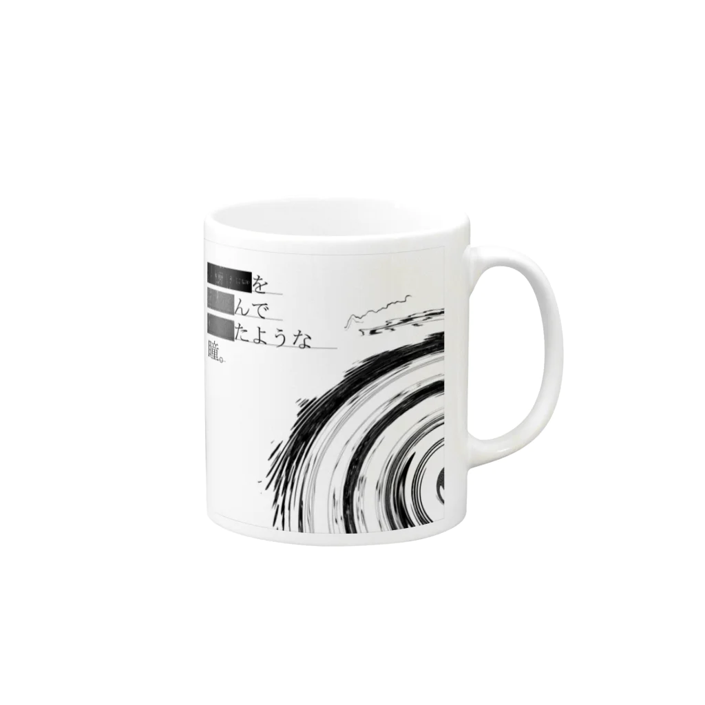 Muk∞gawa Recordsの神仰知能ARTS = ARTificial Spirituality | 序章 第02話 | 逢条 陽 vs 逢条 晶_AITEMU 02 Mug :right side of the handle