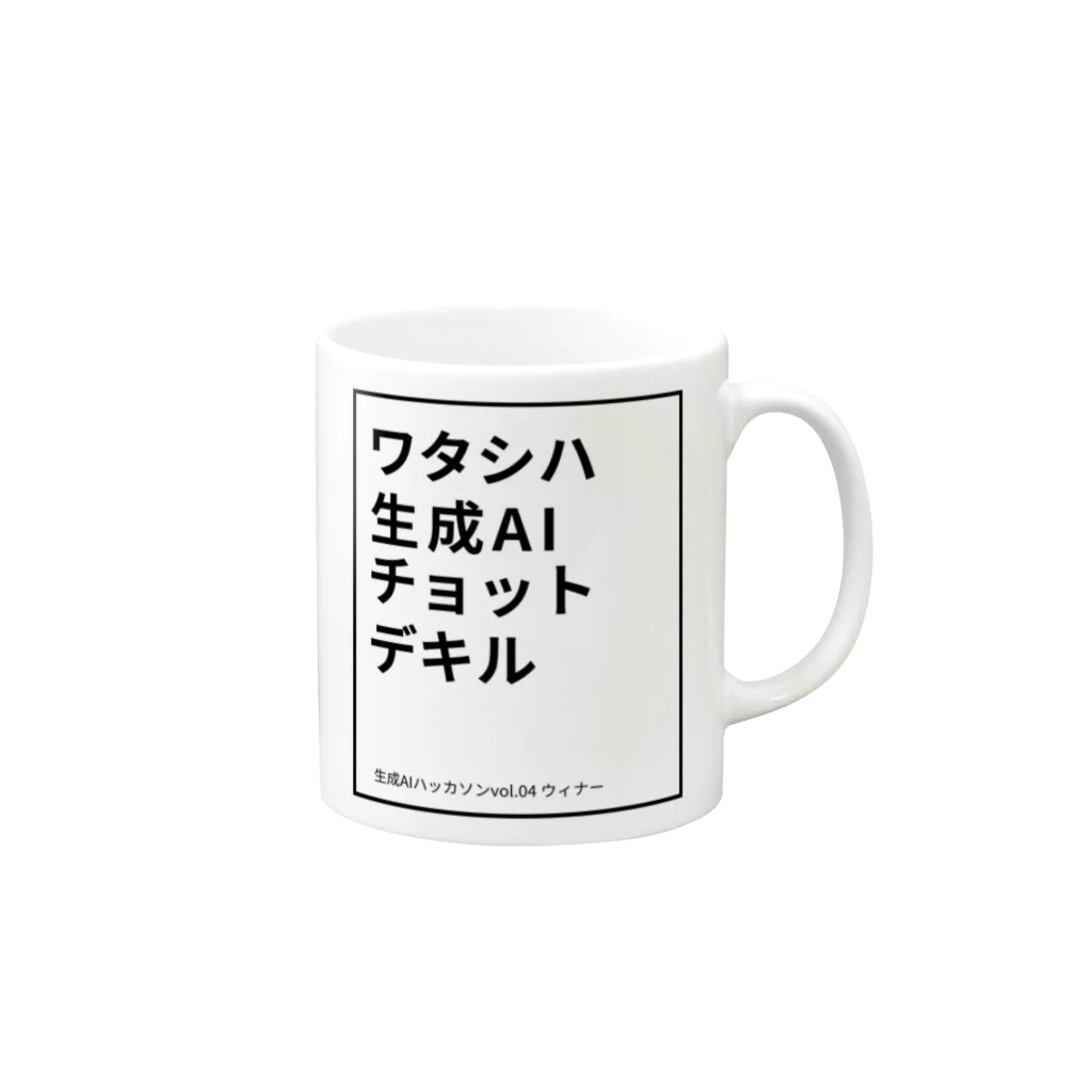 BannoTomokiの生成AIチョットデキル Mug :right side of the handle