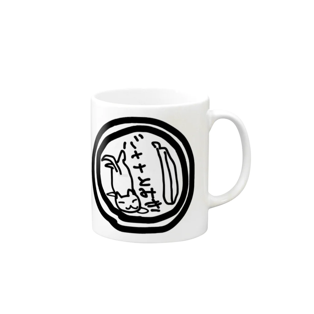 バナナ本舗のバナナとみきA Mug :right side of the handle