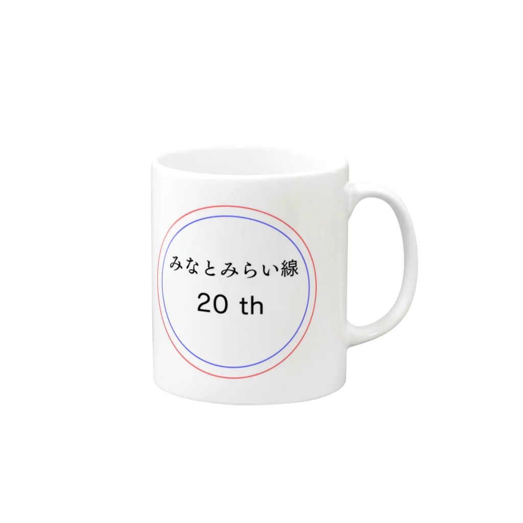 動物関連のショップの今年でみなとみらい線20周年 Mug :right side of the handle