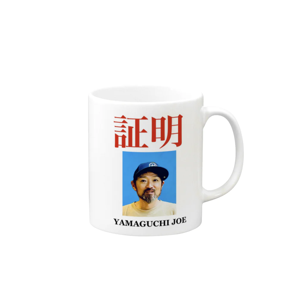 不遊終春の証明 Mug :right side of the handle