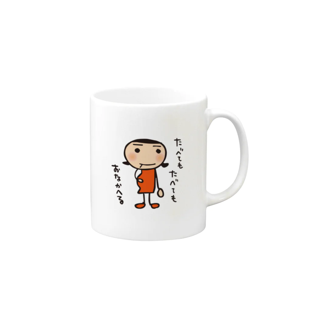 村上ユカのたべてもたべてもおなかへる（カラー） Mug :right side of the handle