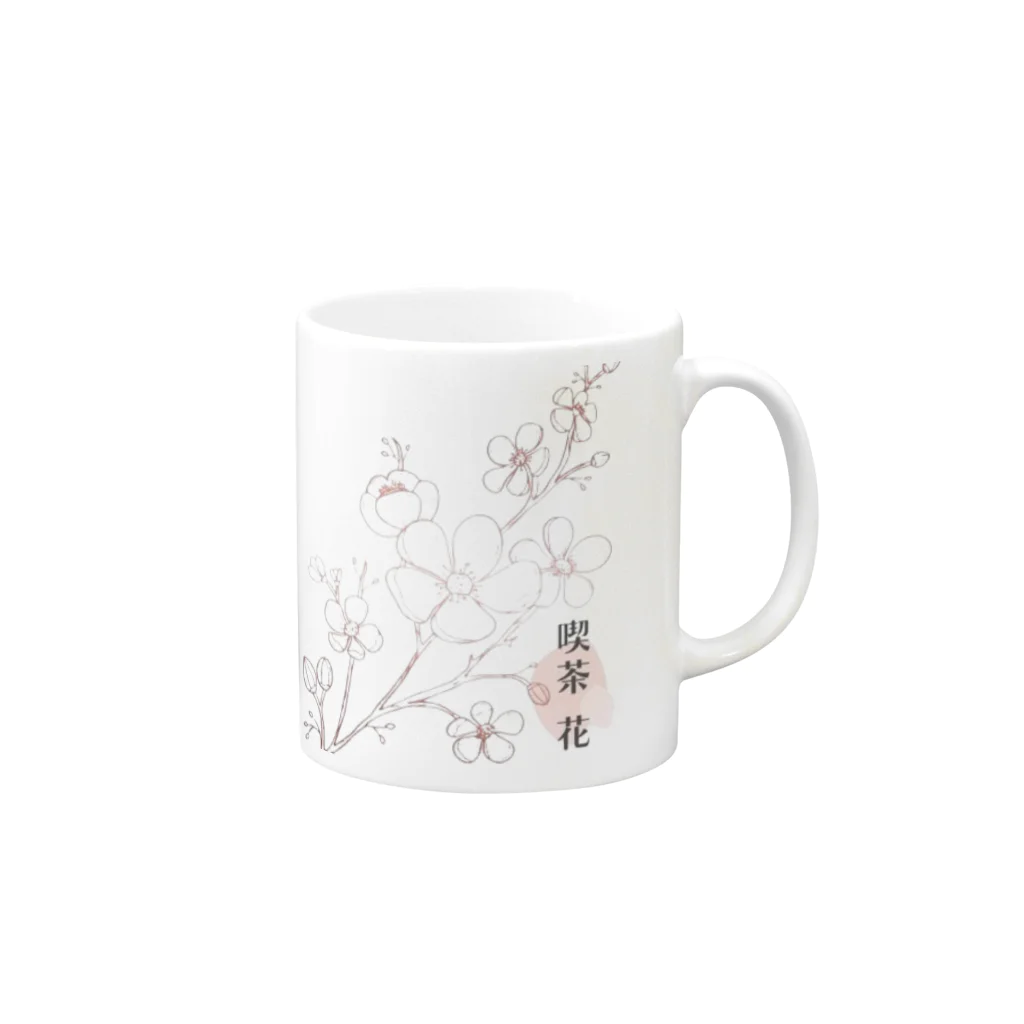 小花の喫茶 花オリジナル Mug :right side of the handle