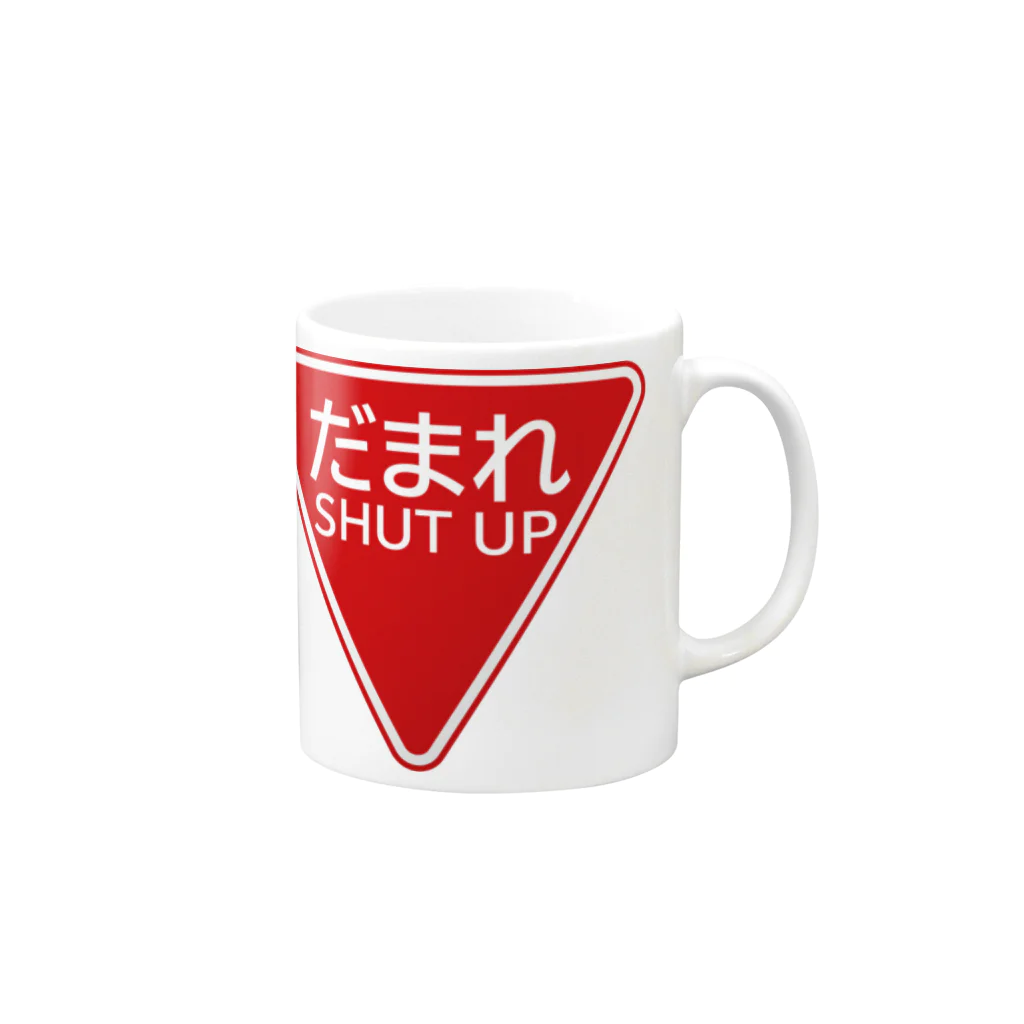 牛川 暗のグッズショップのだまれ（道路標識） Mug :right side of the handle