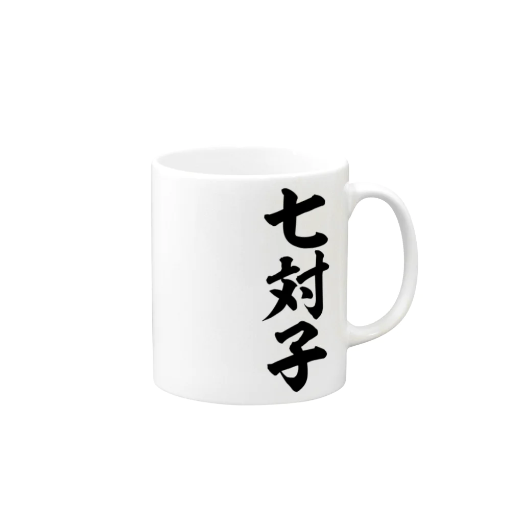 麻雀ロゴTシャツショップ 雀喰 -JUNK-の七対子-チートイツ- Mug :right side of the handle