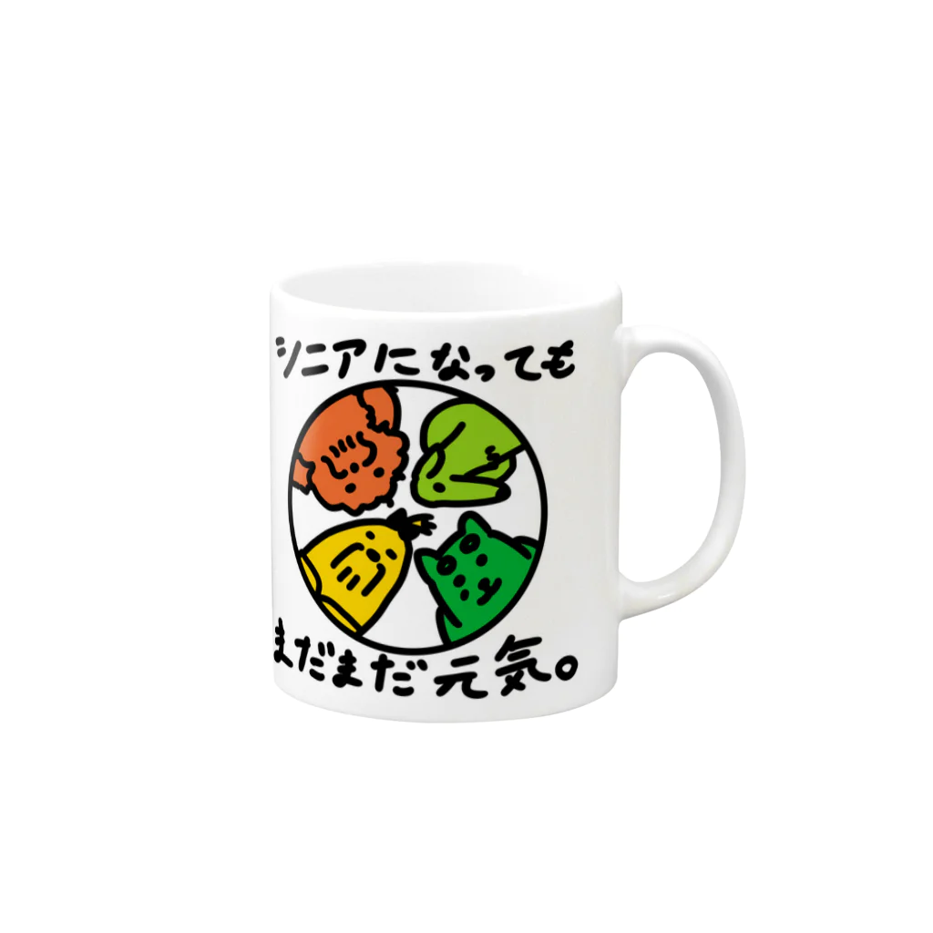 すわんちゃんの元気なシニア Mug :right side of the handle