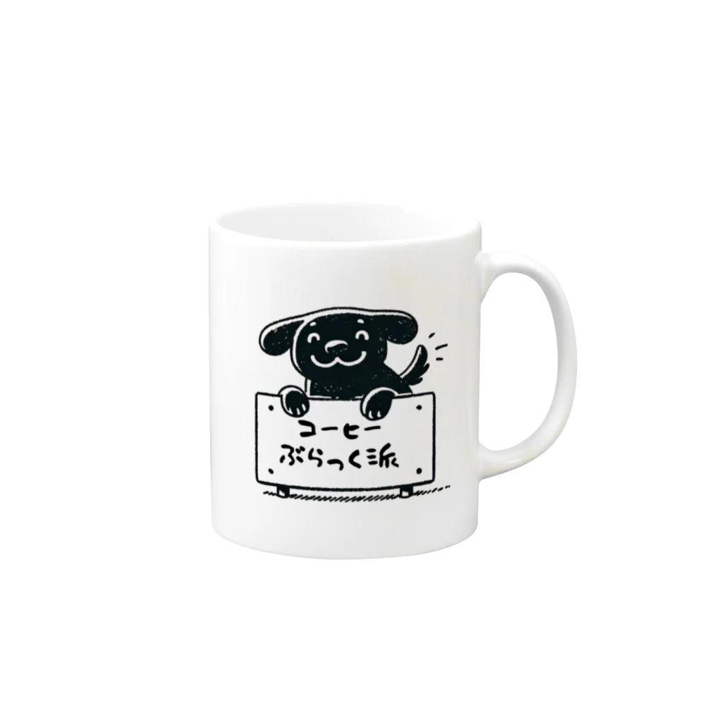 おるせん【自己申告】の自己申告マグカップ「ぶらっく派」 Mug :right side of the handle