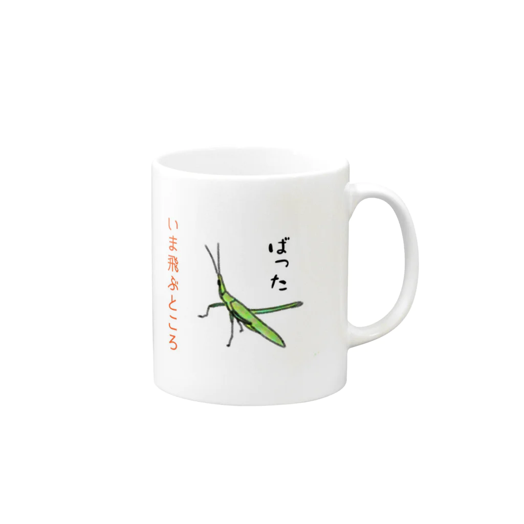 honoeのしんぼるず→ばった Mug :right side of the handle