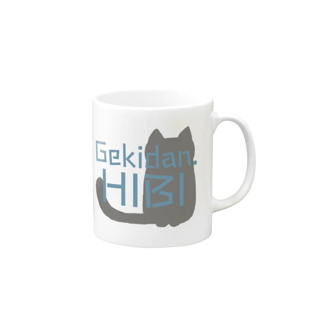 劇団日々の劇団日々ロゴ Mug :right side of the handle