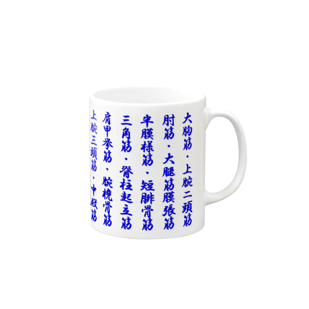 imanami-tの筋肉マグカップ（ブルー） Mug :right side of the handle
