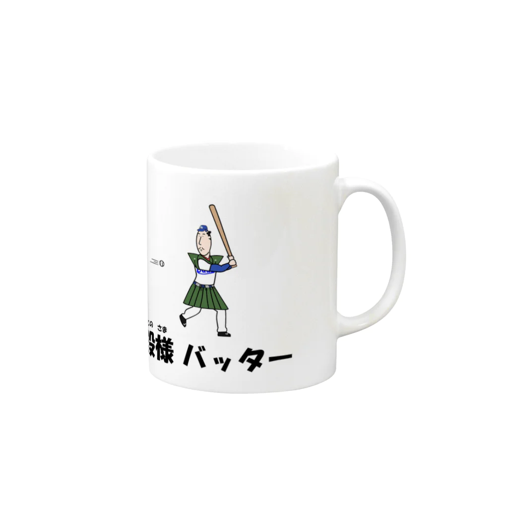 Aiyanの殿様バッター Mug :right side of the handle