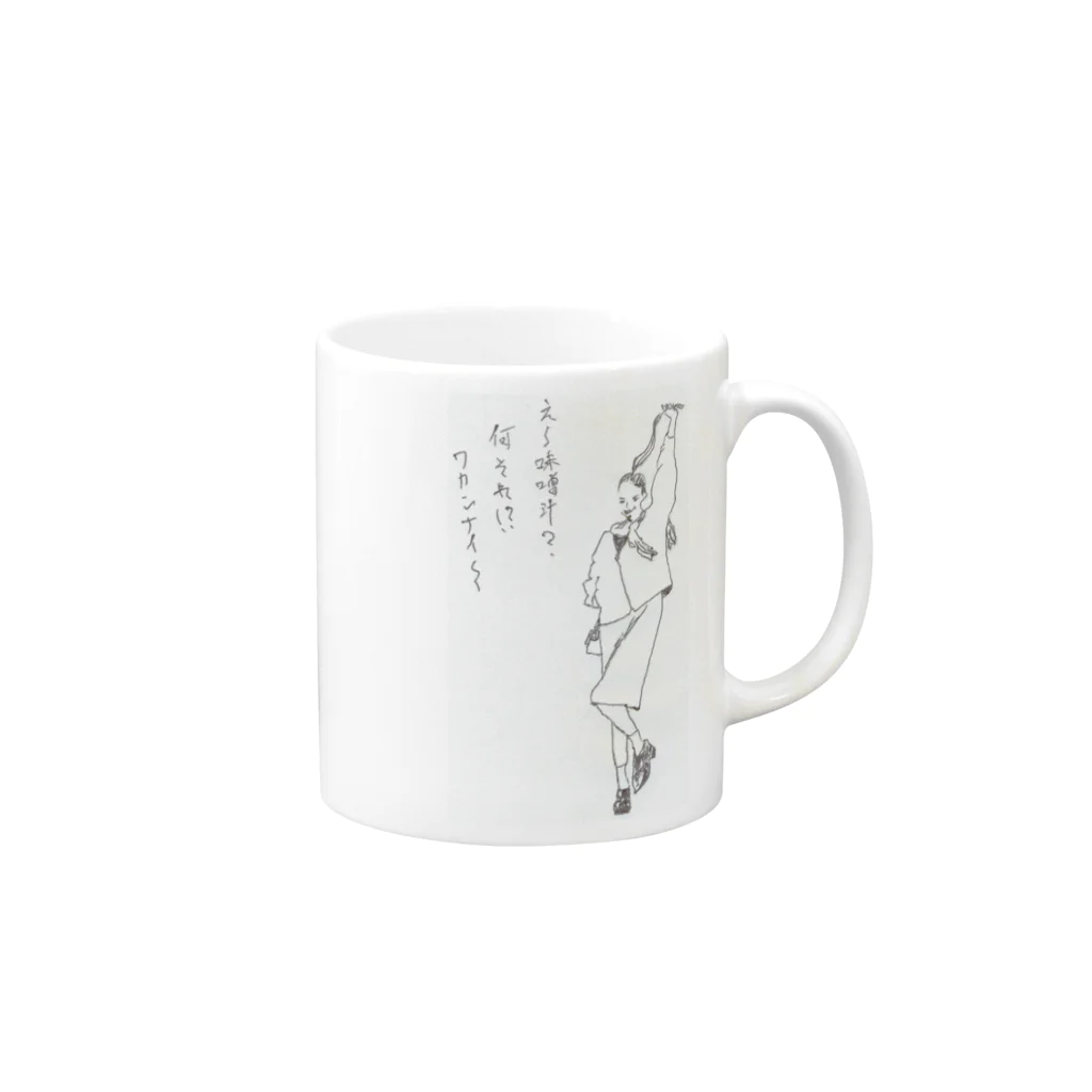 宇田味噌製造所のワカンナイ～ Mug :right side of the handle