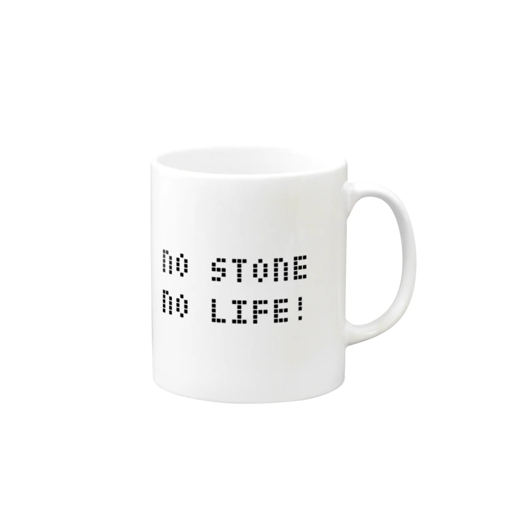 たんざのNO STONE NO LIFE!  Mug :right side of the handle