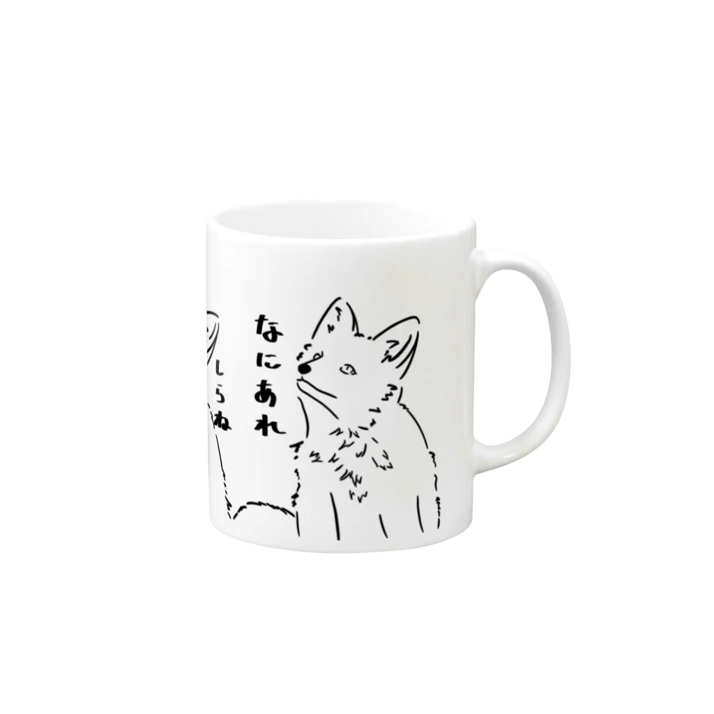 Tiaraの何かを見てる狐🦊 マグカップの取っ手の右面