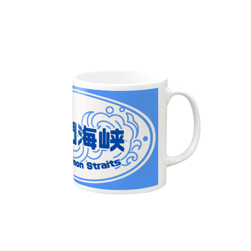 Rikutou Iura 【井浦六灯】のあなたなら越えられる　あの海を　水平線ver.【MICHIEKI TRIP】 Mug :right side of the handle