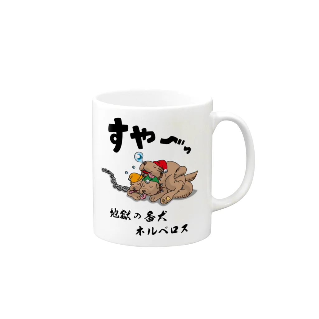 かいほう屋の地獄の番犬「ネルベロス」 Mug :right side of the handle