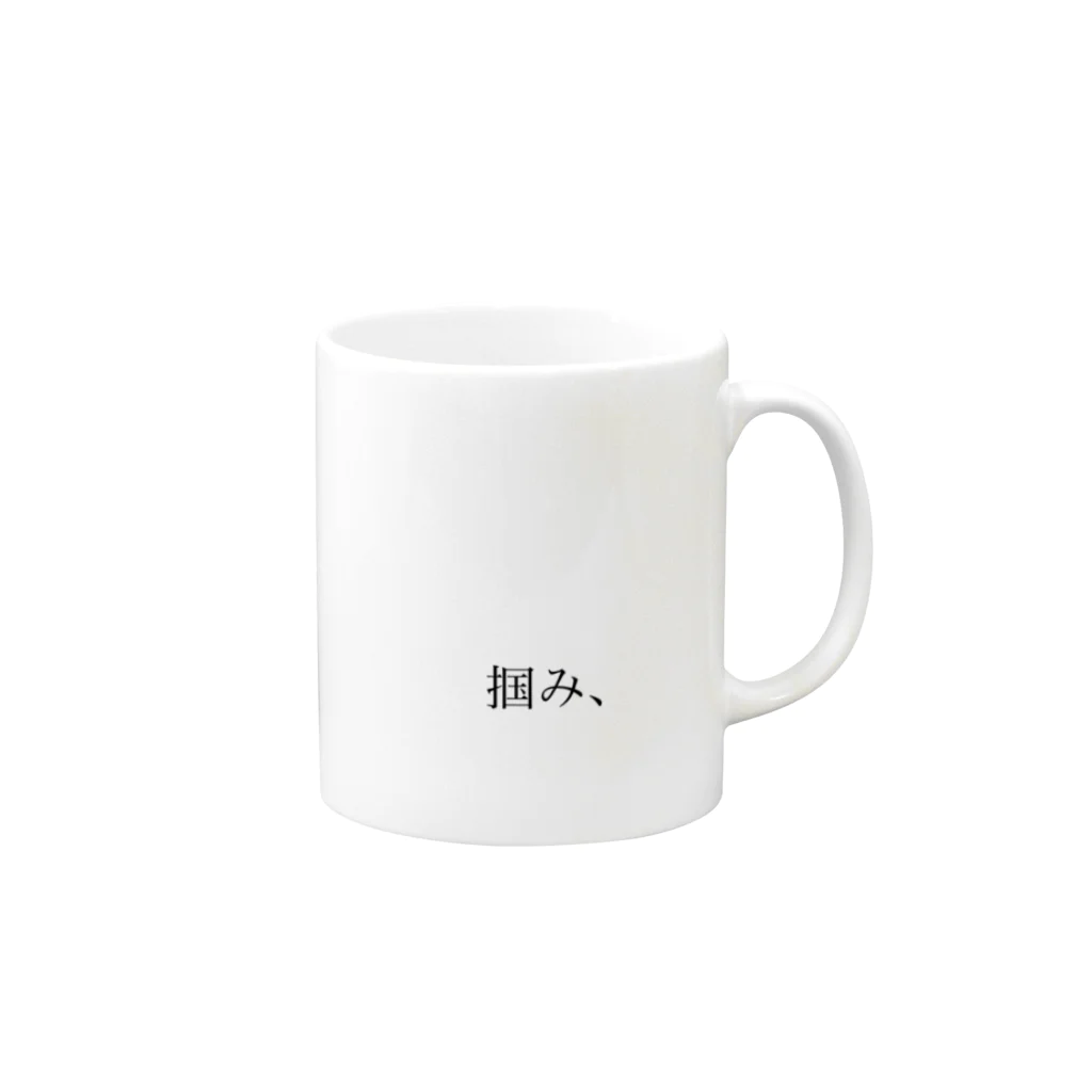 ATELIER SUIの孵化 Mug :right side of the handle