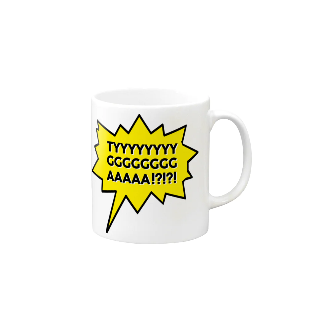 Late Breakfast ClubのTYYYYYYYYGGGGGGGGAAAA Mug :right side of the handle