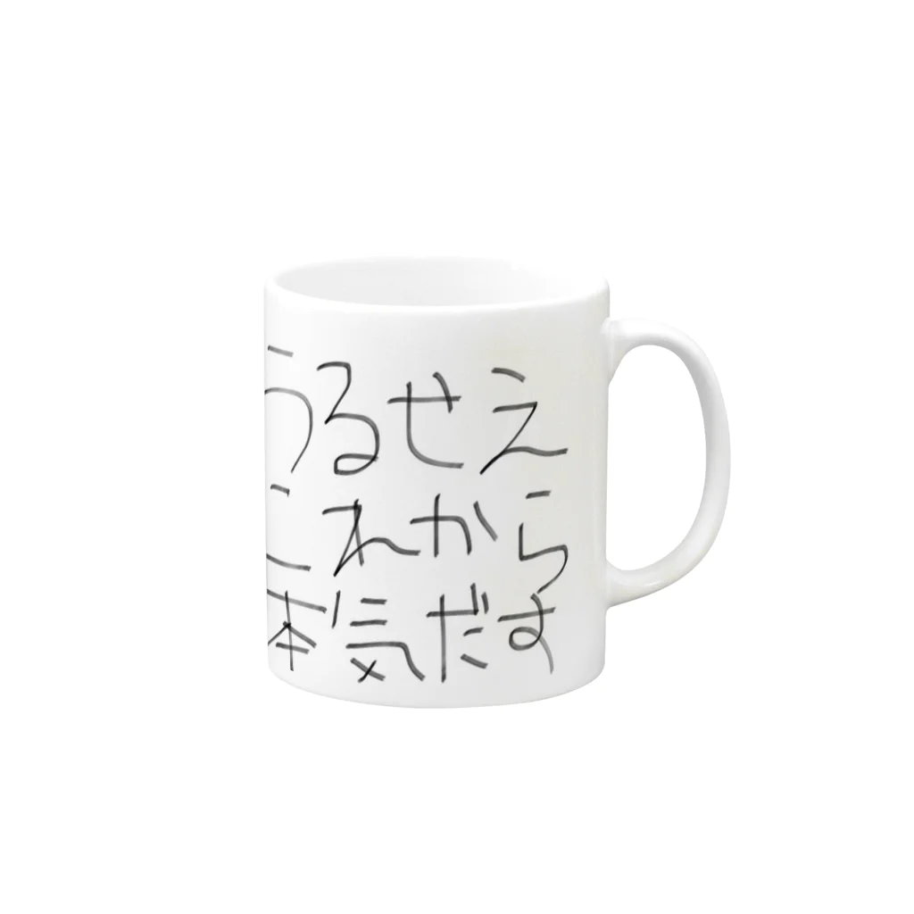 サり子のクズ Mug :right side of the handle