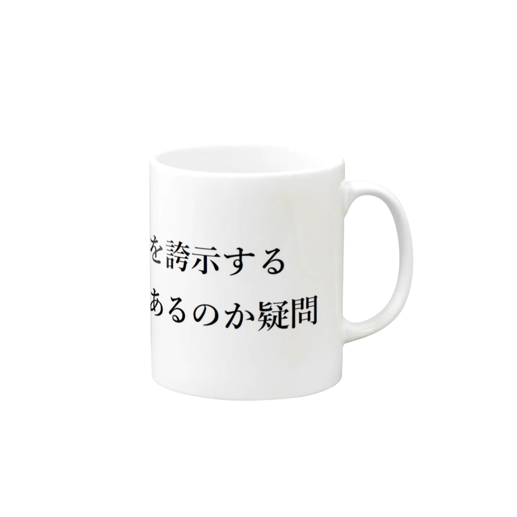 erutasoの誇示カップ マグカップの取っ手の右面