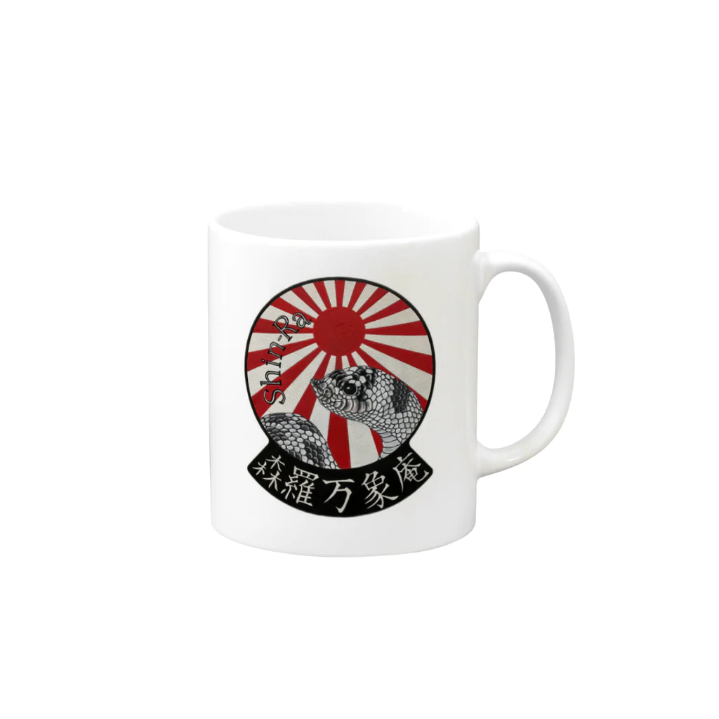 森羅万象庵の森羅万象庵オリジナル Mug :right side of the handle