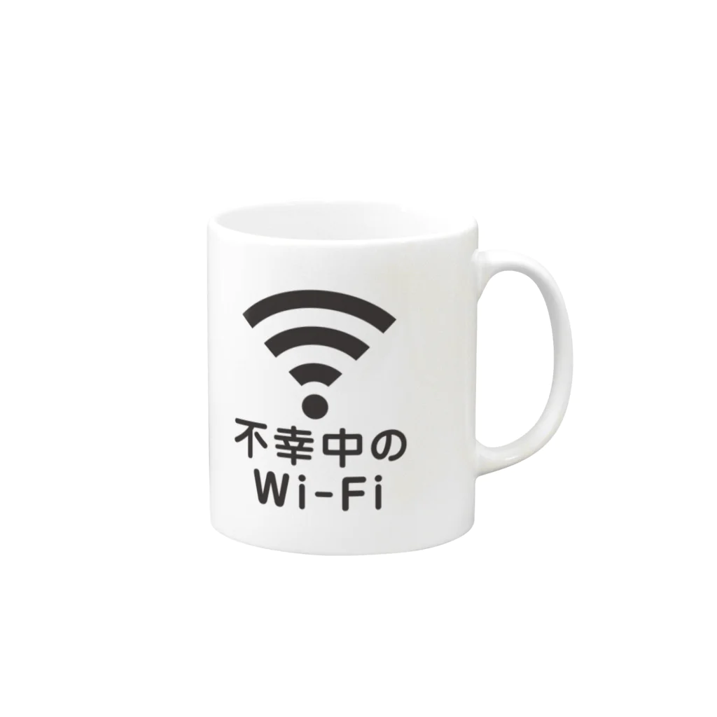 グラフィンの不幸中の幸い?不幸中のWi-Fi 黒 Mug :right side of the handle