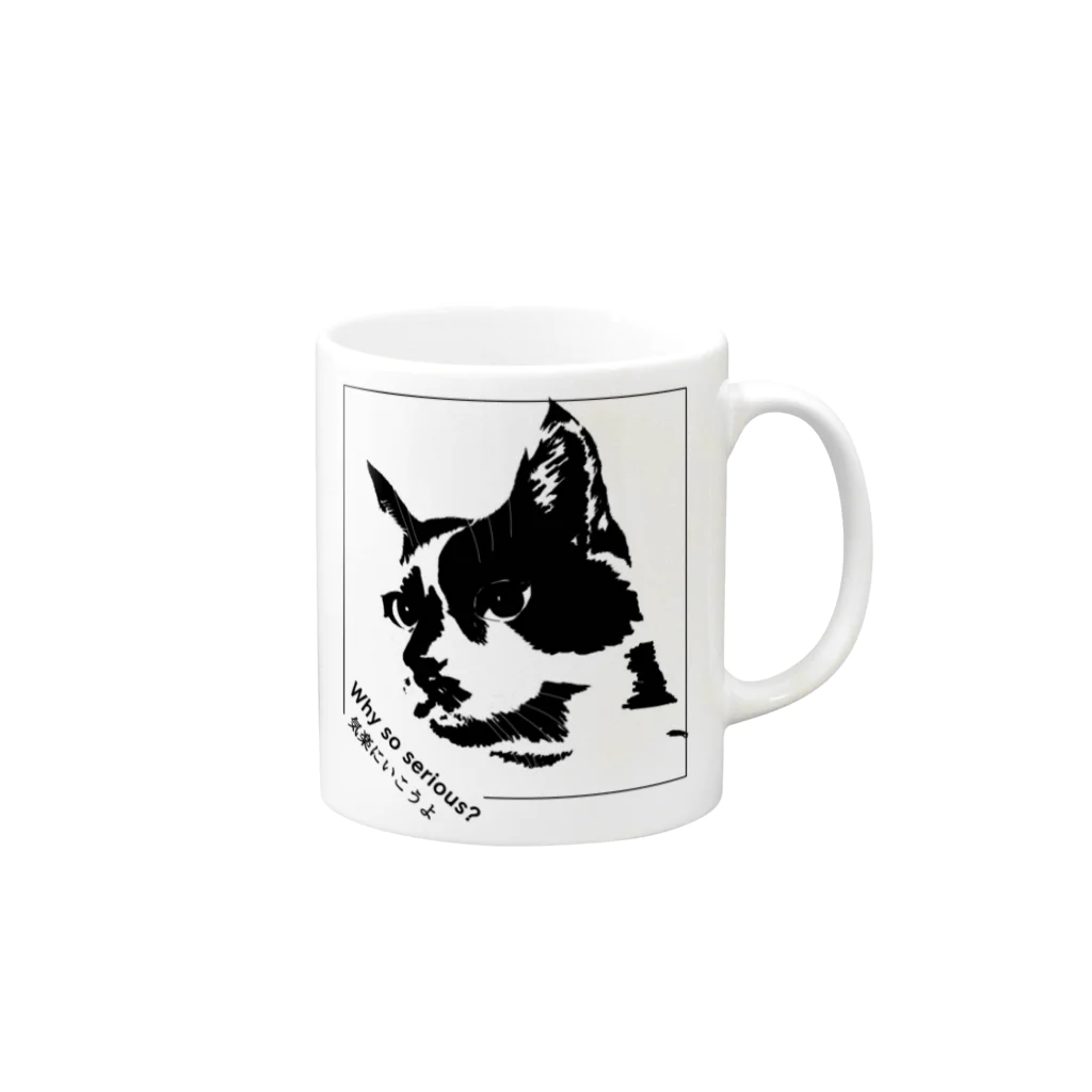 たくらだ猫の猫ハウスの 気楽にいこうよ！ Mug :right side of the handle