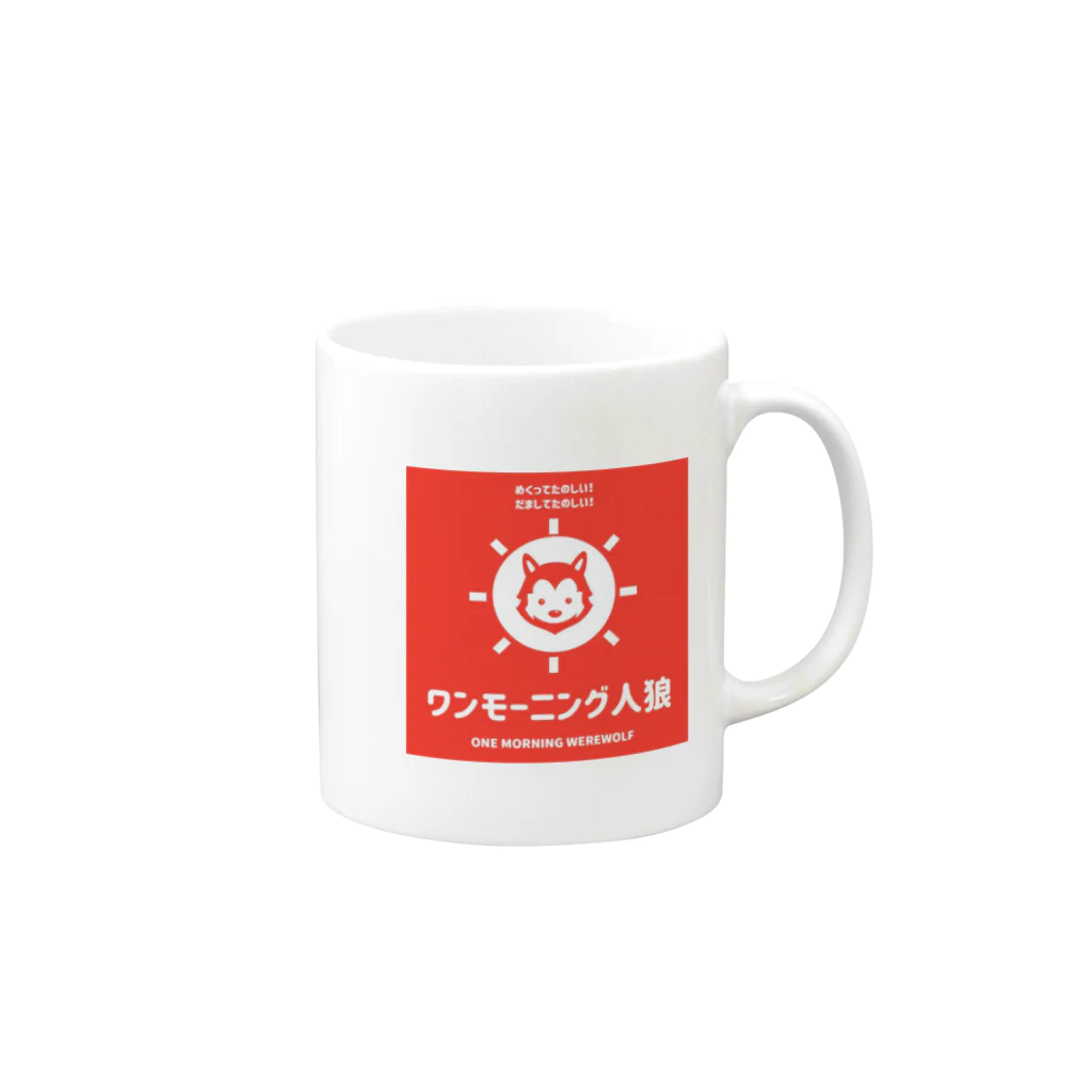 メガネ💪😎👌ワンモーニング人狼製作中のワンモーニング人狼くん Mug :right side of the handle