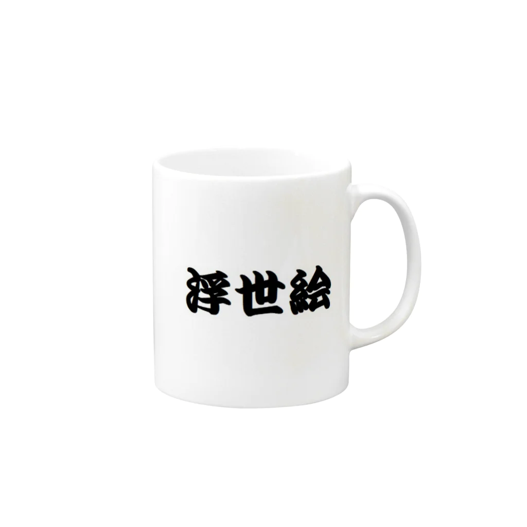 アメリカンベース の浮世絵　グッズ Mug :right side of the handle