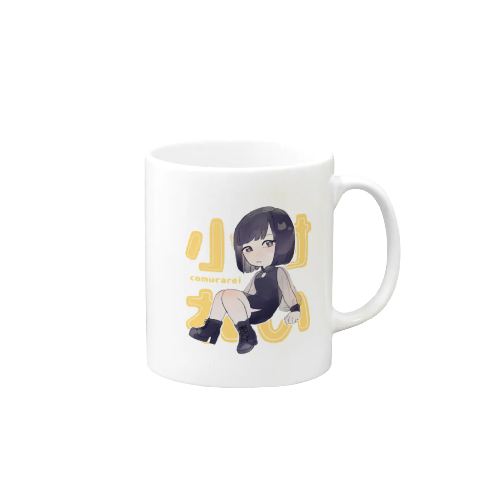 小村れいの小村れい Mug :right side of the handle