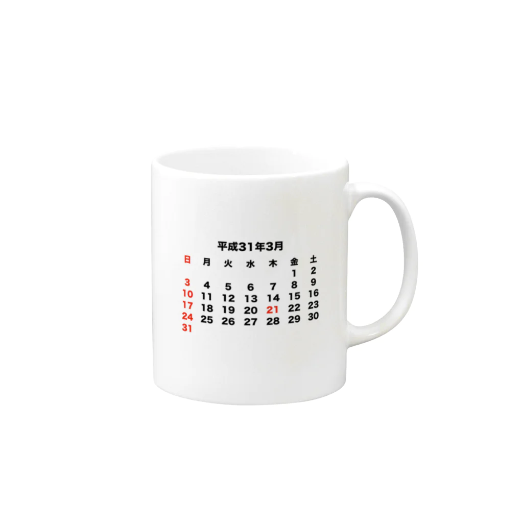 ミラくまの平成31年3月カレンダー Mug :right side of the handle