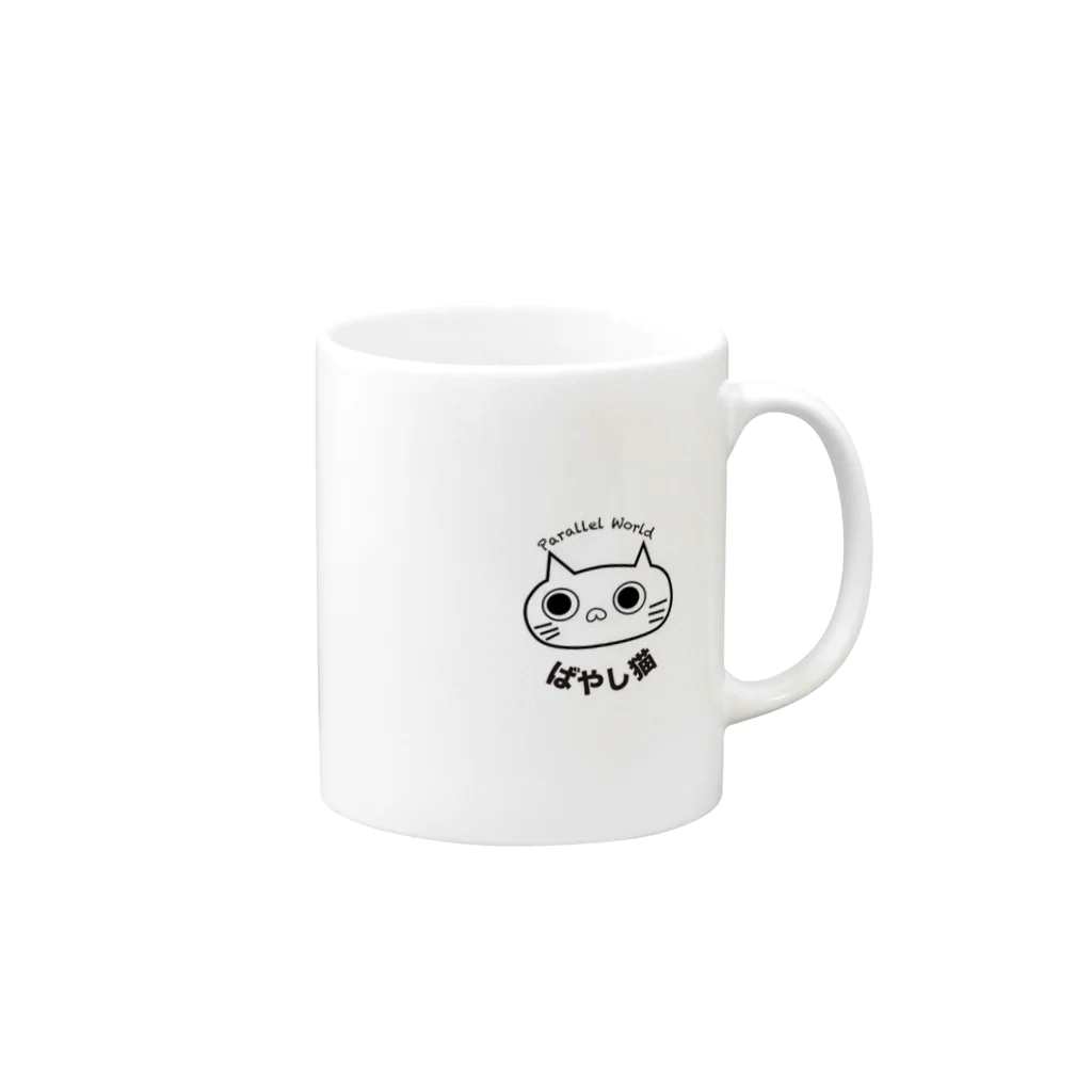 KOIのばやし猫 Mug :right side of the handle