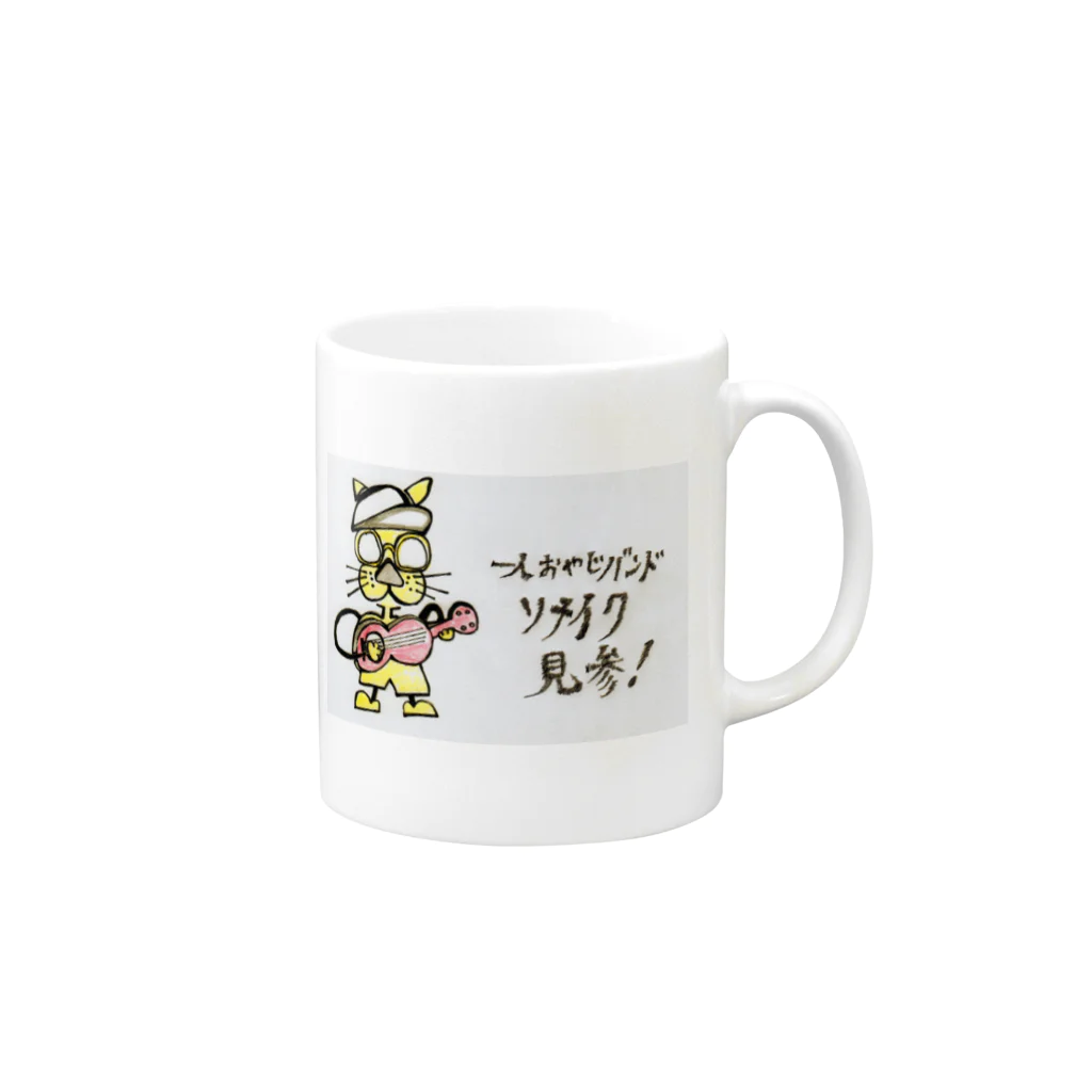 リメイク公式グッズＳＨＯＰのリメイク見参！ Mug :right side of the handle