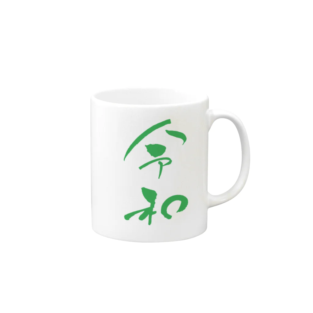 kontondeptの令和1　B Mug :right side of the handle