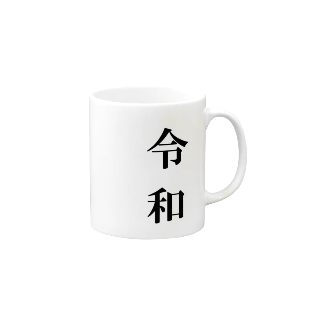 TaKuYa2345の新たな元号 Mug :right side of the handle