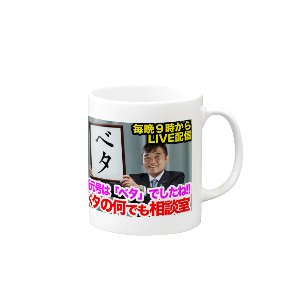 hamhamchannelのベタの何でも相談室マグカップ「ベタ」バージョン Mug :right side of the handle