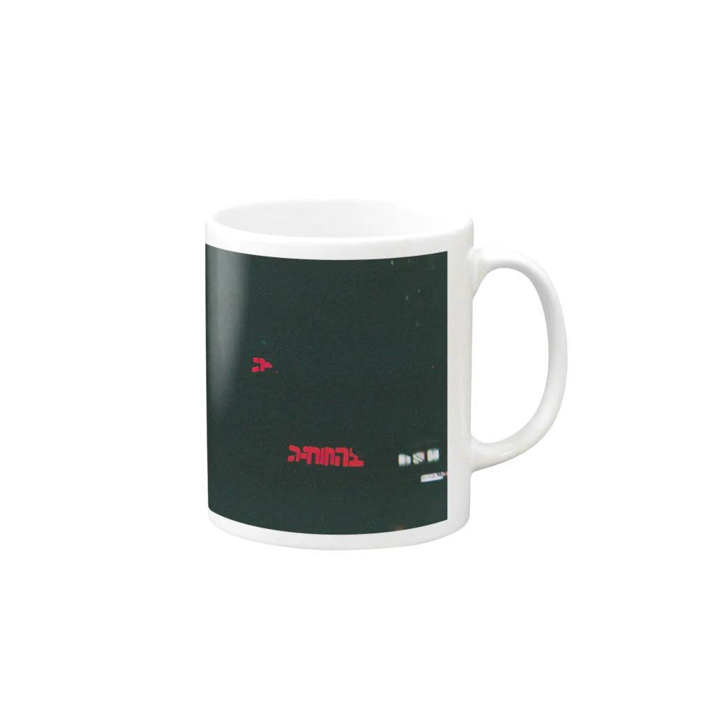 thamesのソープランド Mug :right side of the handle
