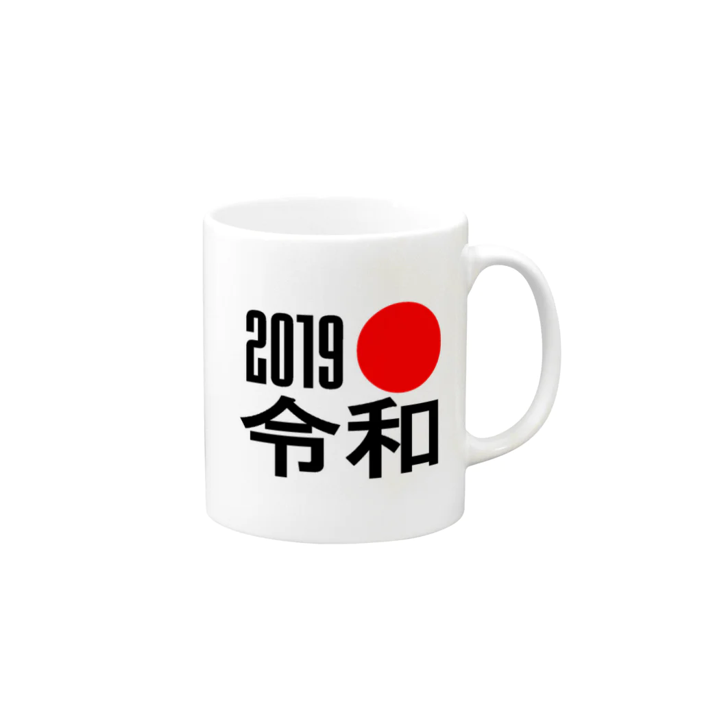 漢字屋の【ホットトピック】元号が令和に!! Mug :right side of the handle