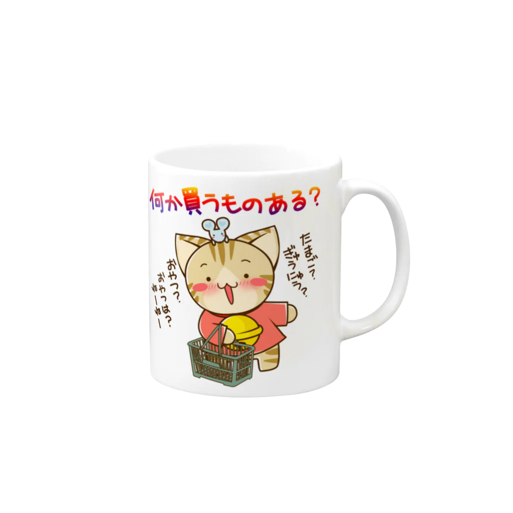 おりーぶりーぶのすずにゃん「何か買うものある？」スタンプ絵 Mug :right side of the handle