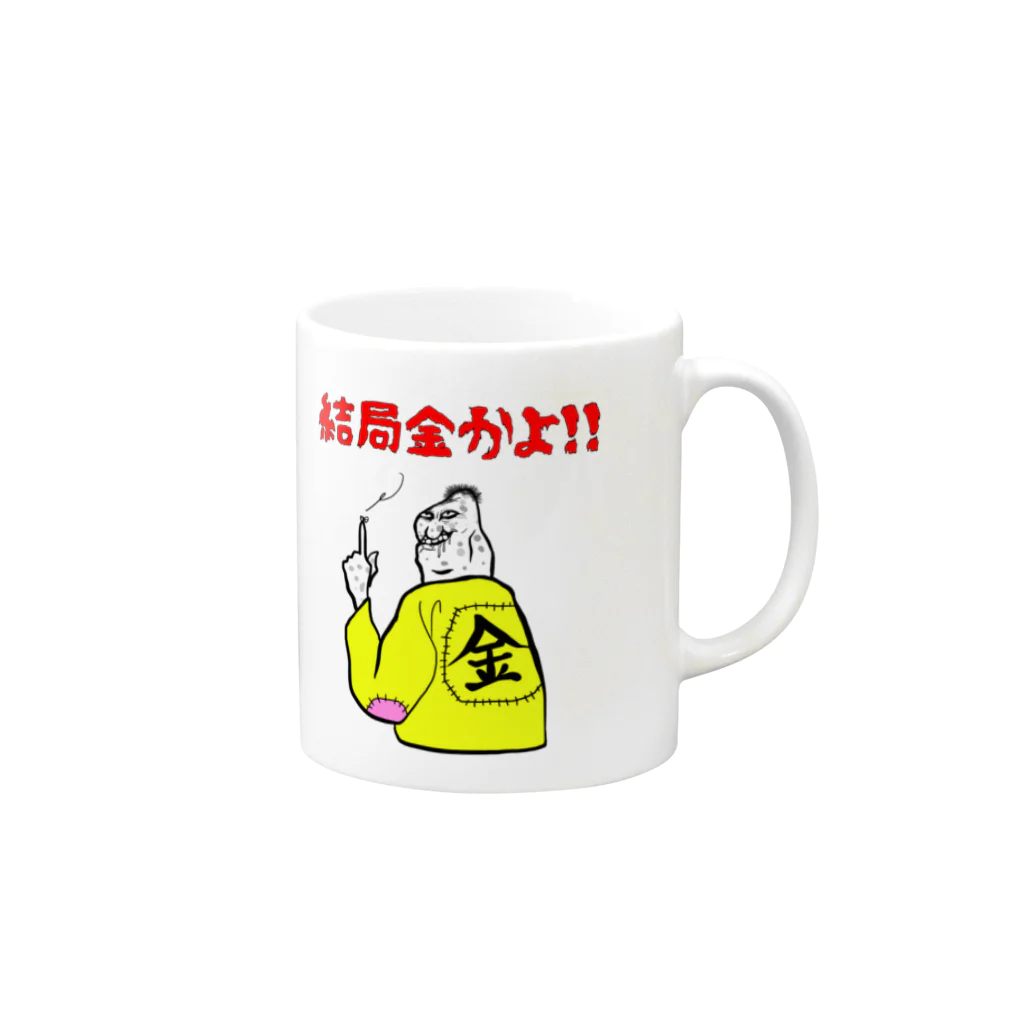 ぼんだぁの結局金かよ！ Mug :right side of the handle