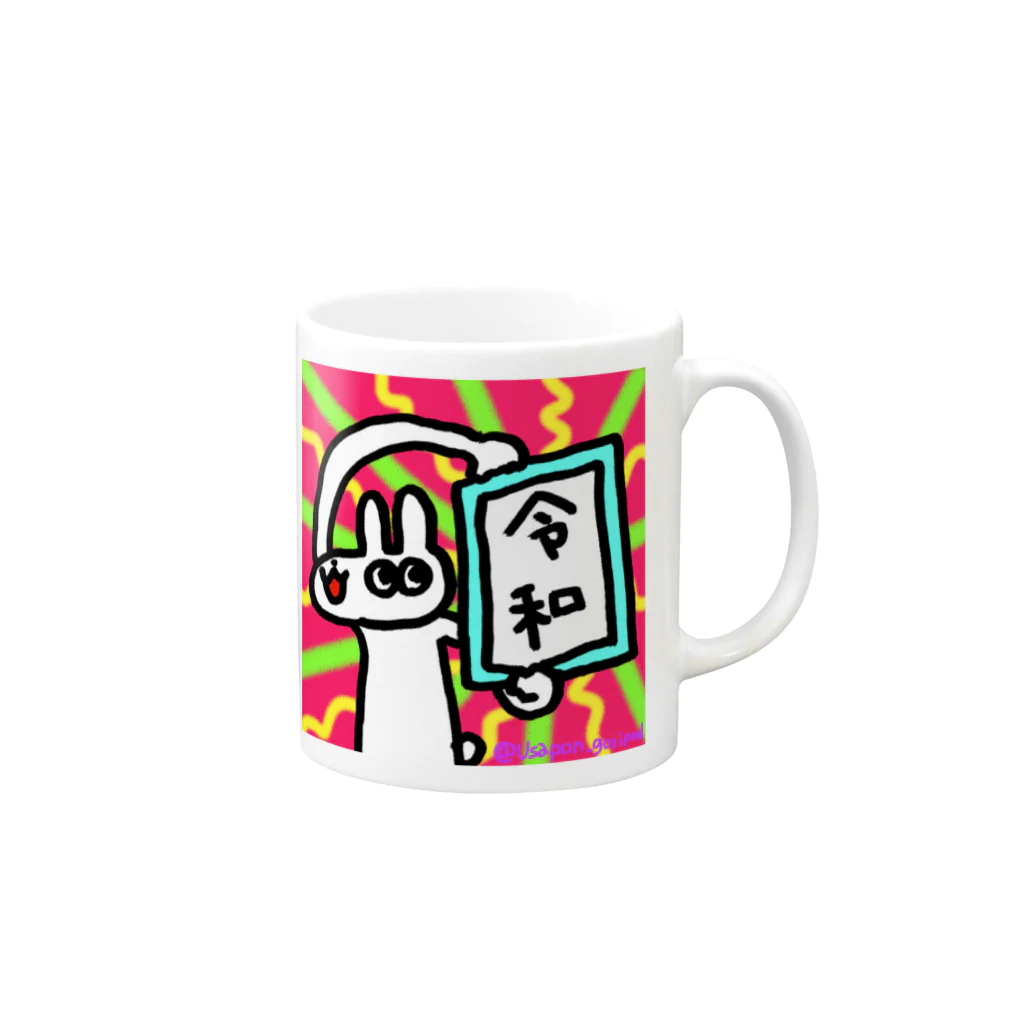 うさぽん(ω ⊙⊙)の令和発表うさぽん Mug :right side of the handle