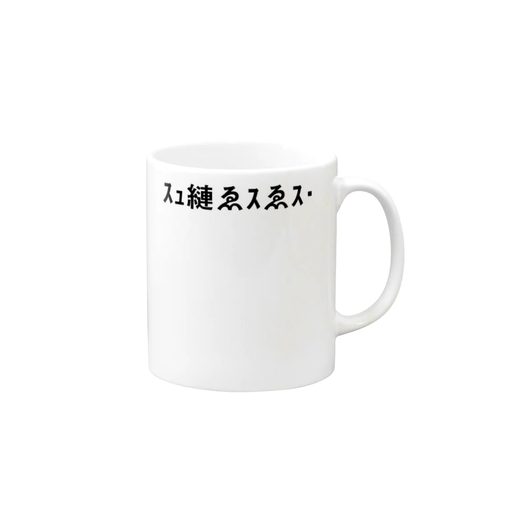 農協のdejd2 Mug :right side of the handle