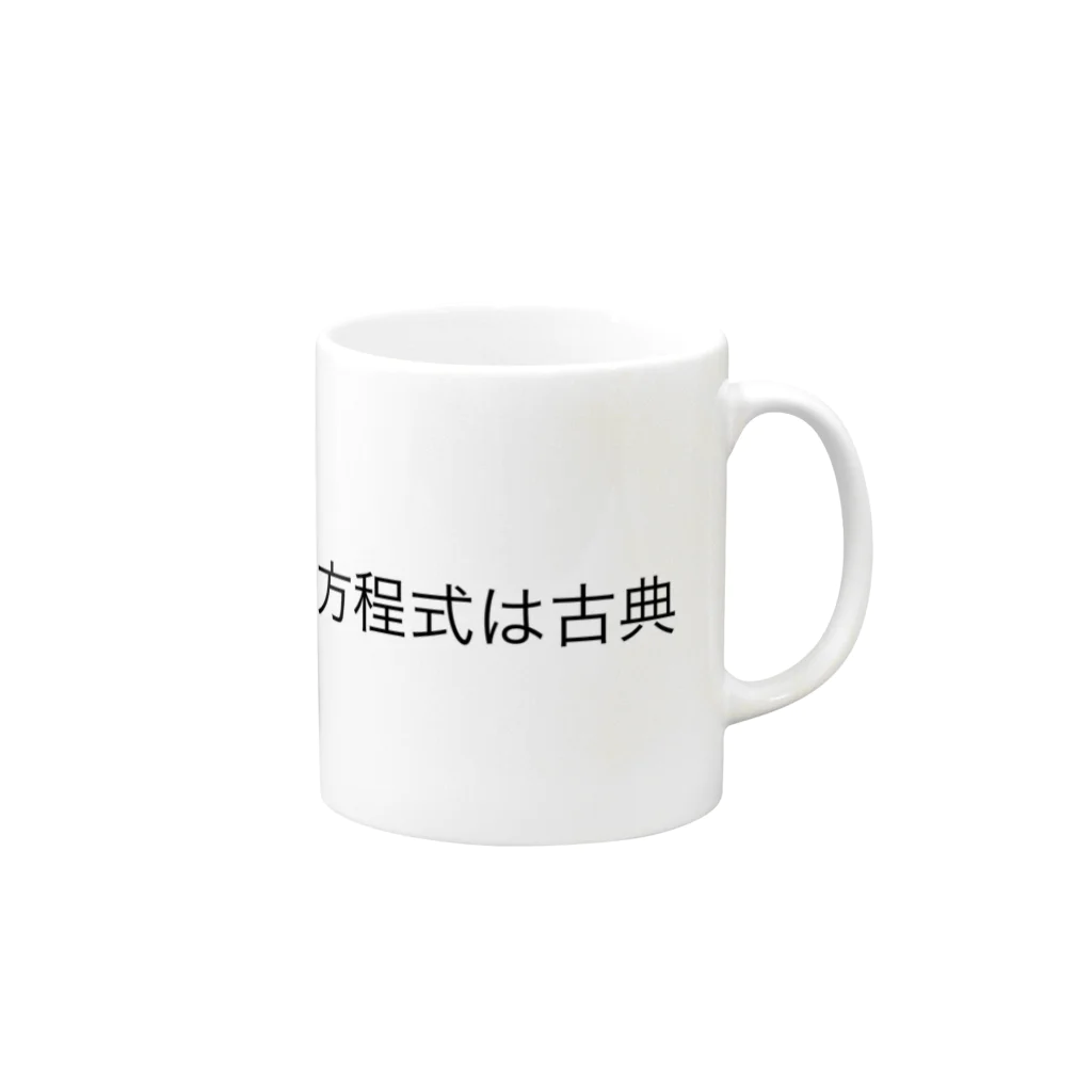 不埒ショップのGP方程式は古典 Mug :right side of the handle